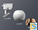 Трековый однофазный светильник с подсветкой Ambrella Light Track System XT1101024 (A2520, C1101, N7035)