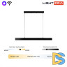 Линейный подвесной светильник Lightera Baffin LE112L-100B WIFI