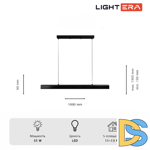 Линейный подвесной светильник Lightera Baffin LE112L-100B WIFI