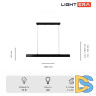 Линейный подвесной светильник Lightera Baffin LE112L-100B WIFI