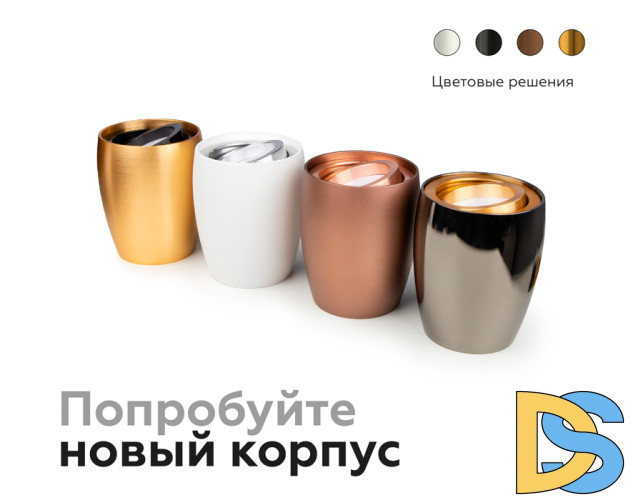Корпус светильника накладной Ambrella Light DIY Spot C1122