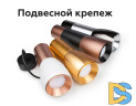 Насадка передняя Ambrella Light DIY Spot N7035