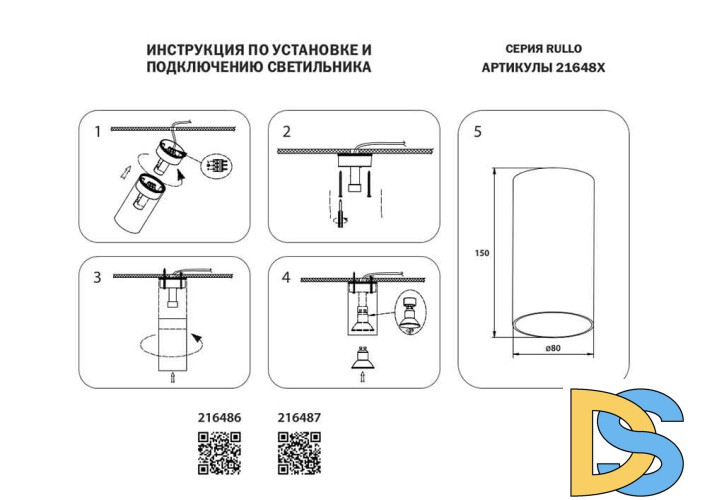 Потолочный светильник Lightstar Rullo 216487