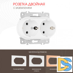 Розетка двойная с заземлением Arte Milano 202.40-2.white