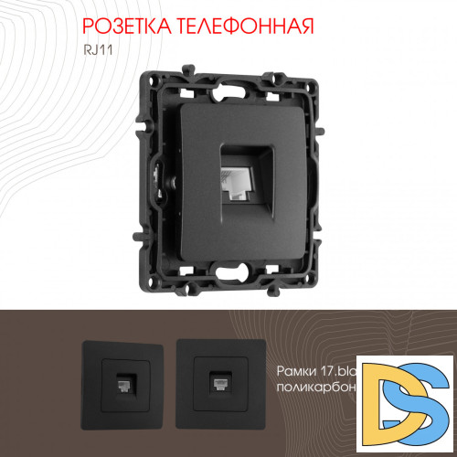 Розетка телефонная RJ11 Arte Milano 217.51-1.black