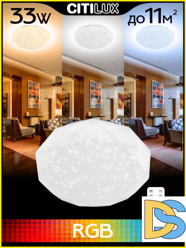 Потолочная люстра Citilux Астрон CL733330G