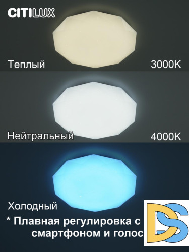 Потолочная люстра Citilux Астрон CL733330G