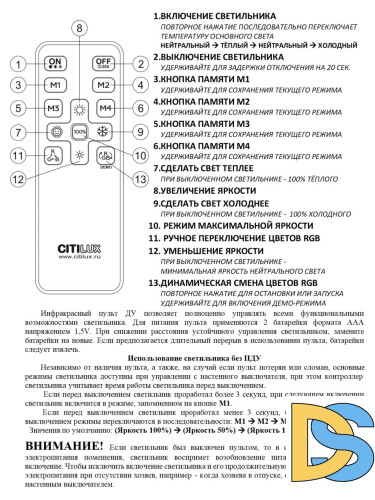 Потолочная люстра Citilux Астрон CL733330G
