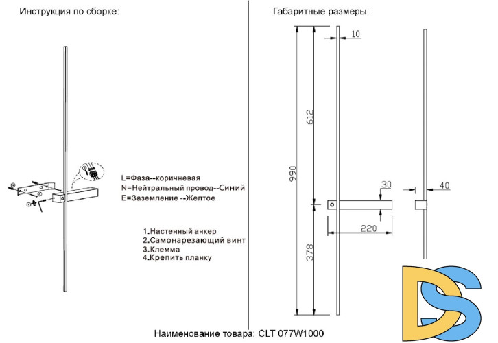 Настенный светильник Crystal Lux CLT 077W1000 BL