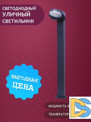 Ландшафтный светильник Elvan PJ-1511/1-8.3W-WW-Gr