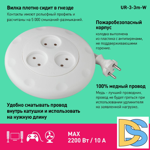 Удлинитель электрический Эра UR-3-3m-W Б0019038