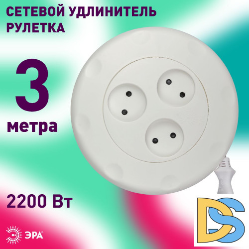 Удлинитель электрический Эра UR-3-3m-W Б0019038
