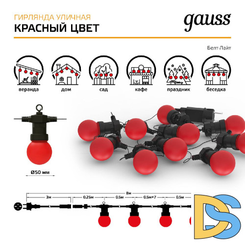 Светодиодная гирлянда белт-лайт Gauss Holiday HL064