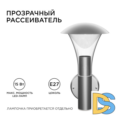 Уличный настенный светильник Apeyron 12-138