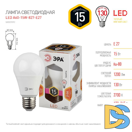 Лампа светодиодная Эра E27 15W 2700K LED A60-15W-827-E27 Б0020592