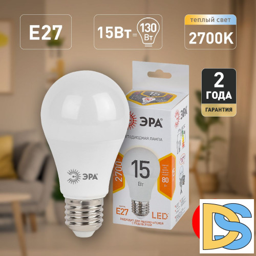 Лампа светодиодная Эра E27 15W 2700K LED A60-15W-827-E27 Б0020592
