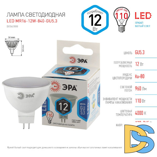 Лампа светодиодная Эра GU5.3 12W 4000K LED MR16-12W-840-GU5.3 Б0040888