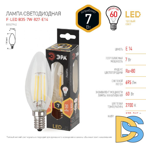 Лампа светодиодная Эра E14 7W 2700K F-LED B35-7W-827-E14 Б0027942