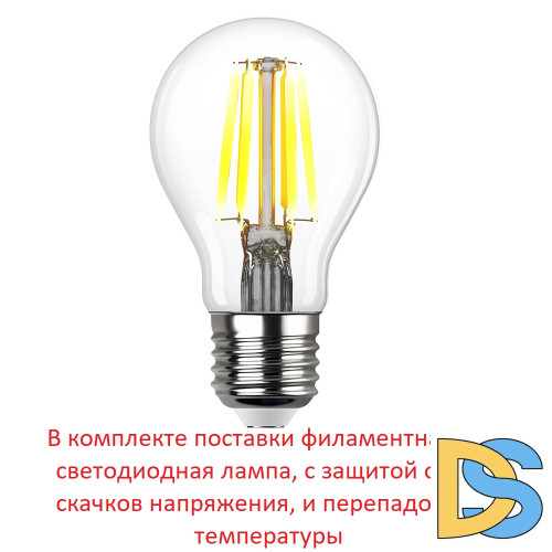 Парковый светильник Fumagalli Globe 250 G25.158.S30.WZF1R