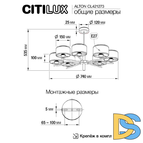 Люстра на штанге Citilux Alton CL421273