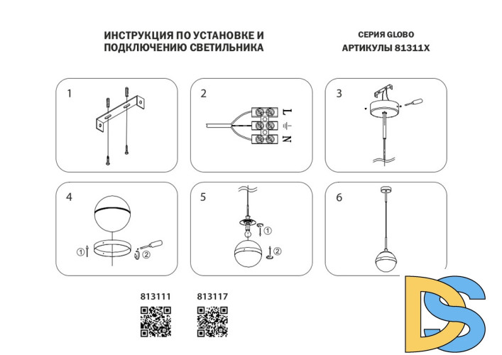 Подвесной светильник Lightstar Globo 813117