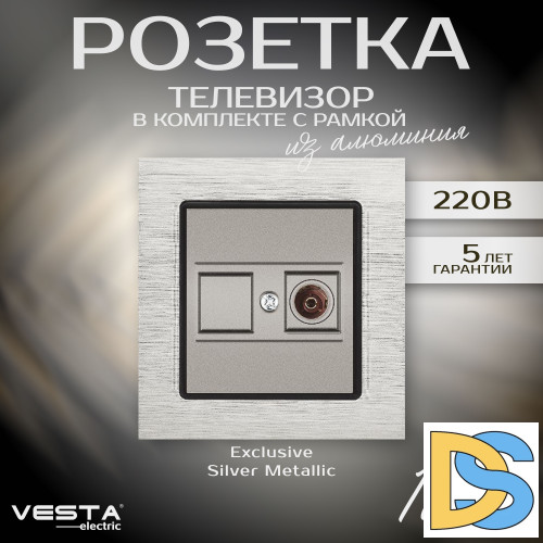 Розетка телевизионная в алюминиевой рамке серебристая Vesta-Electric Exclusive Silver Metallic