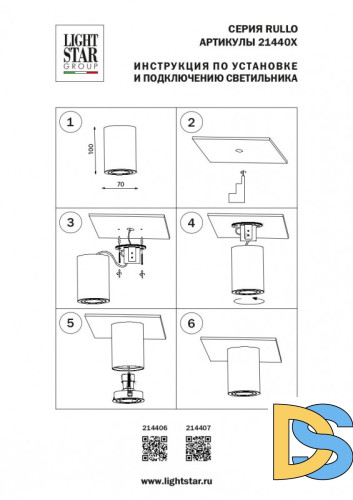 Накладной светильник Lightstar Rullo 214406