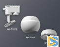 Трековый однофазный светильник с подсветкой Ambrella Light Track System XT1101030 (A2520, C1101, N7110)