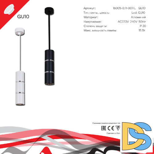 Подвесной светильник Reluce 16005-0.9-001IL GU10 WT