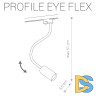 Трековый светильник Nowodvorski Profile Eye Flex 9332