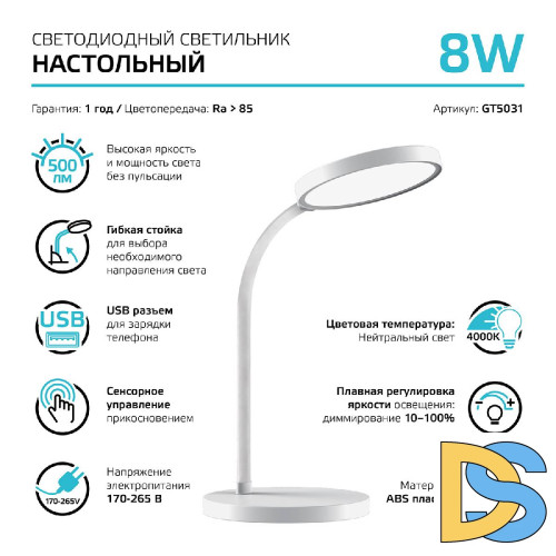 Настольная лампа Gauss Qplus GT5031