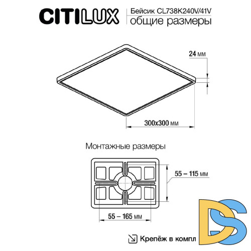 Потолочный светильник Citilux Бейсик CL738K241V
