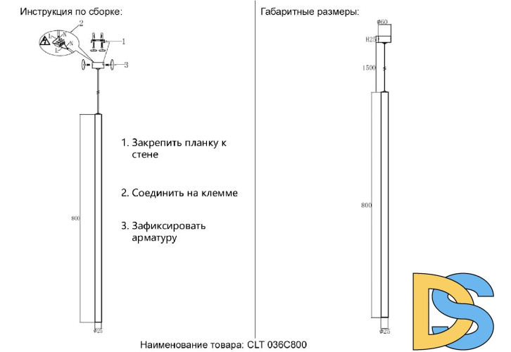 Подвесной светильник Crystal Lux CLT 036C800 BS