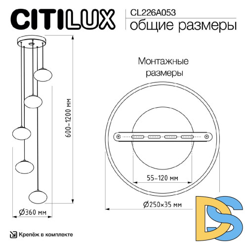 Каскадная люстра Citilux Atman smart CL226A053