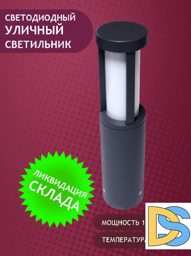 Ландшафтный светильник Elvan PJ-1512/1-11.5W-WW-Gr