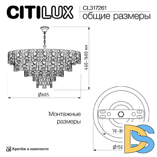 Подвесная люстра Citilux Sagrada CL317261